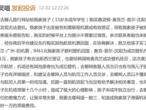 去哪儿网未说明韩国转机需要签证导致未成年人无法登机，客服：无法赔偿，投诉几次都一样