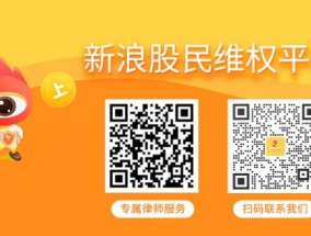 航天动力（600343）投资者索赔案持续推进，思创医惠（300078）索赔案再提交立案