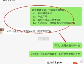 花费数万元就可以“免试”读研？警方：这是新型诈骗手段