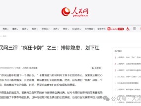 卡游被指激发小学生赌博心智！李奇斌卖卡片起家，重利益、多手段