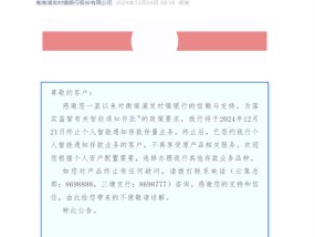 多家中小银行接力大行股份行继续下架智能通知存款服务，高息产品正逐步退出市场