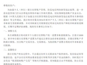 降降降！多家中小银行跟进调整账户非柜面交易限额 预防电信诈骗仍是主要考虑