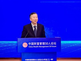 尚福林、楼继伟、王一鸣、尹艳林最新发声！