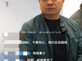 豪士面包被检霉菌超标近6倍？董事长回应：“我对不起大家”