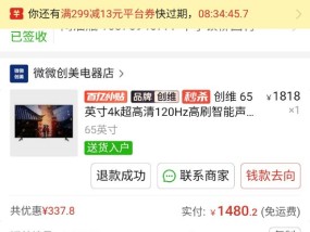 拼多多买65寸电视只收到一根笔？消费者质疑商家却已读不回