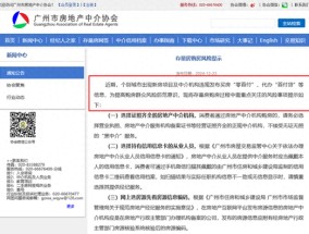 警惕“零首付”、“首付贷”！广州市房地产中介协会发文提示，下半年来多地警示风险