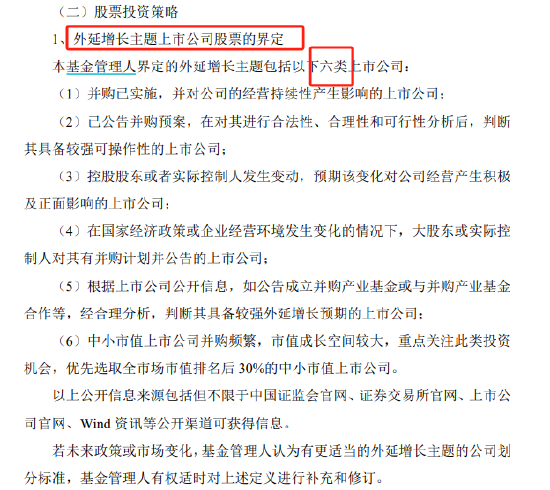 电力股是不是外延增长？北信瑞丰外延增长主题基金十大重仓股全是电力股，被质疑风格漂移，基金经理还嘴硬