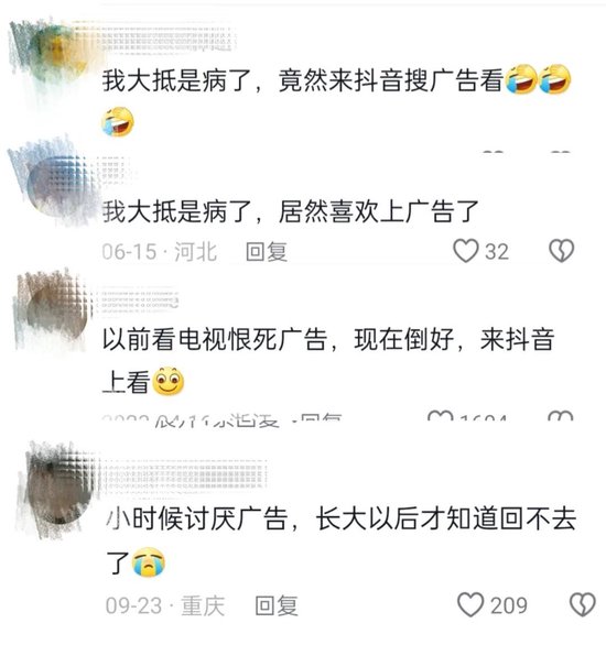 佳酿网深度 | 我们为什么开始怀念老的白酒广告？