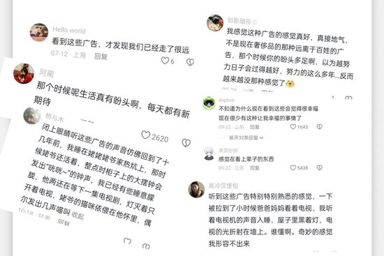 佳酿网深度 | 我们为什么开始怀念老的白酒广告？