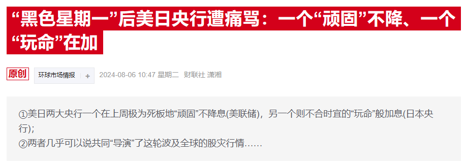 日本央行做出“罕见”活动安排：预示明年1月或迎加息？