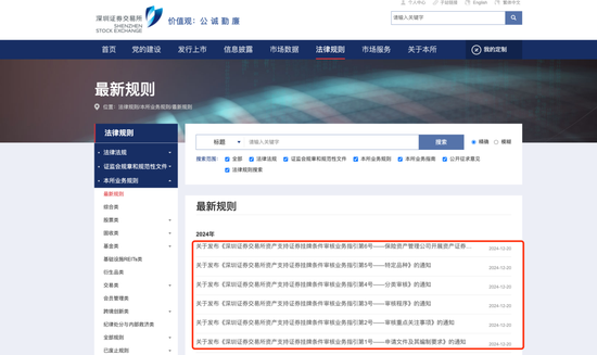 周末重磅！深交所最新发布！